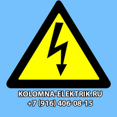 Логотип компании Услуги электриков