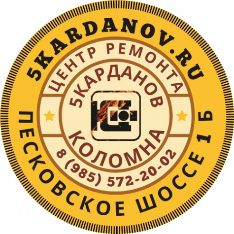 Логотип компании 5 Карданов