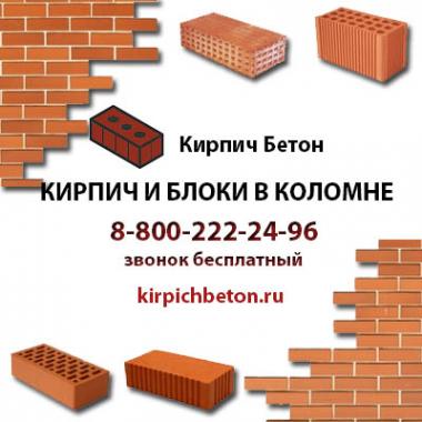Логотип компании Кирпич Бетон